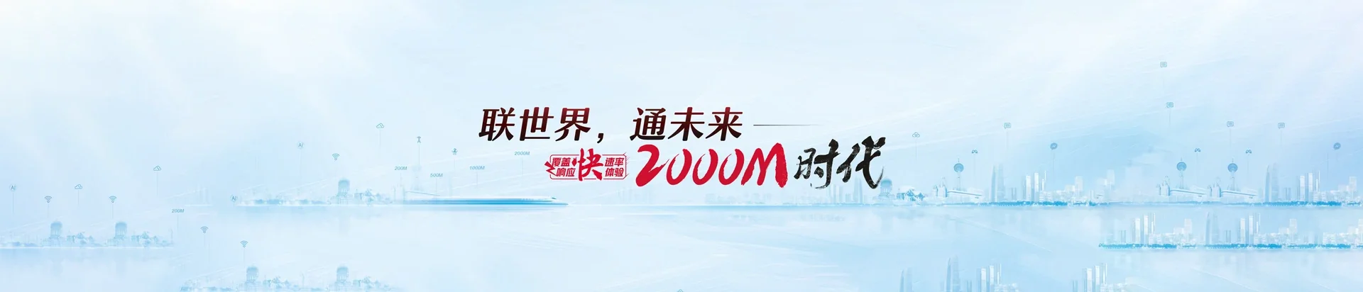 蚌山区联通宽带