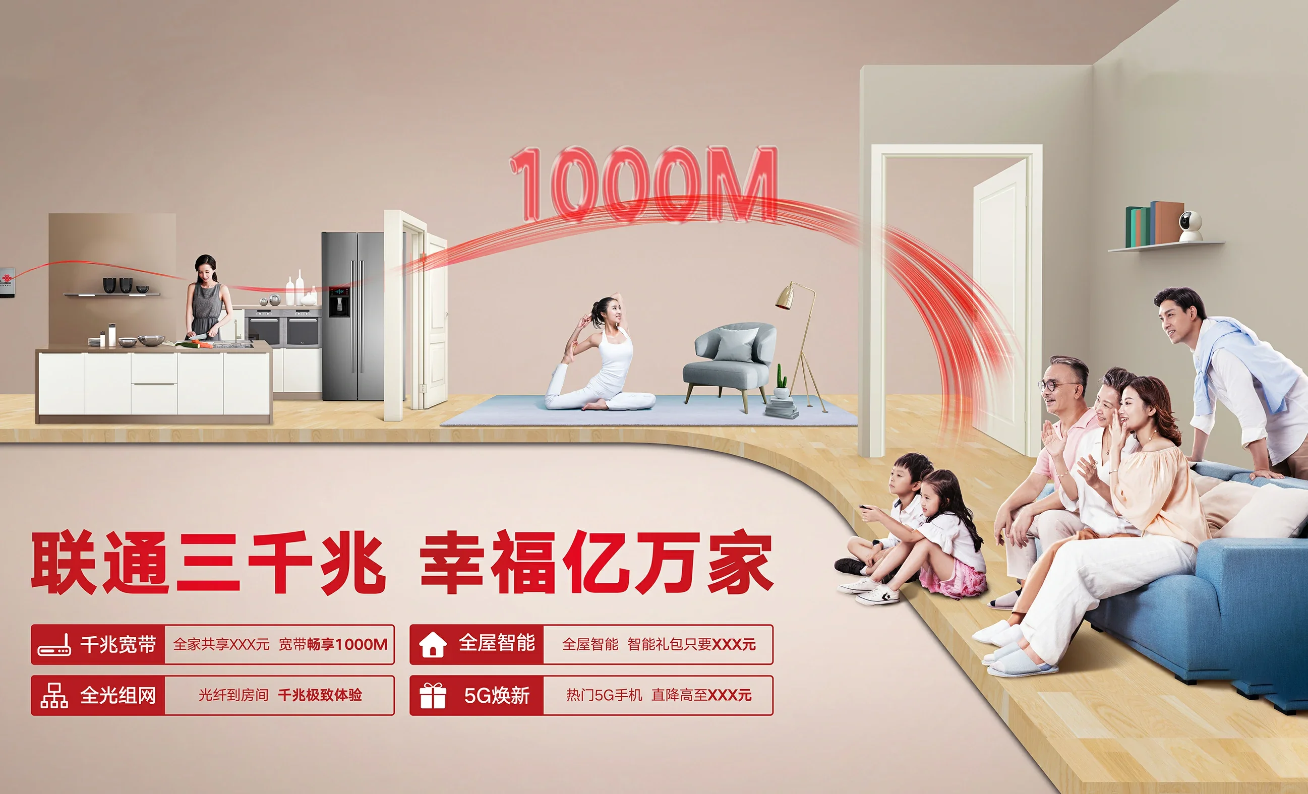 蚌山区中国联通